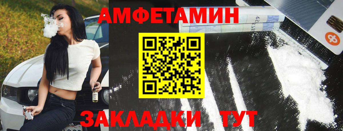Метамфетамин Астрахань