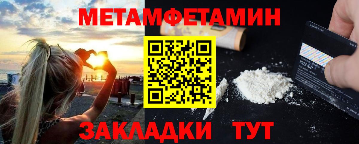 Астрахань  АМФЕТАМИН 97%  Вход с VPN 