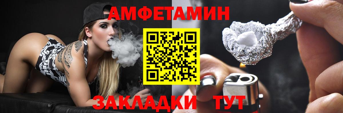 АМФЕТАМИН Premium Астрахань