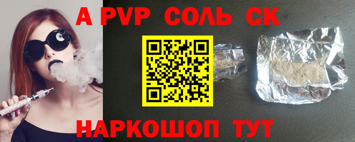 как найти наркотики  Alpha PVP крисы CK  Alfa_PVP Crystall  Вход с VPN  Астрахань  Alpha PVP VHQ 