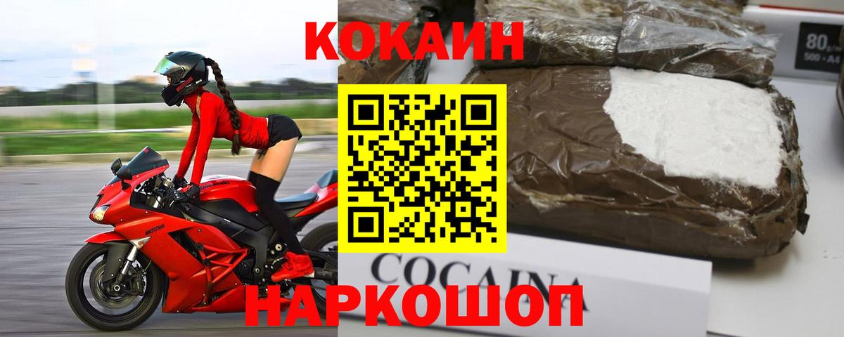 Cocaine Fish Scale  COCAIN 99%  Вход с VPN  где найти   Астрахань  КОКАИН 