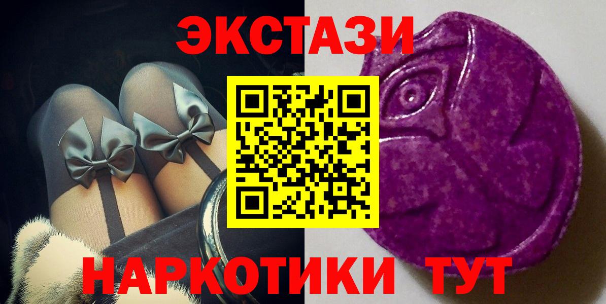 купить наркоту  Экстази диски  Вход с VPN  Ecstasy louis Vuitton  Астрахань  ЭКСТАЗИ 