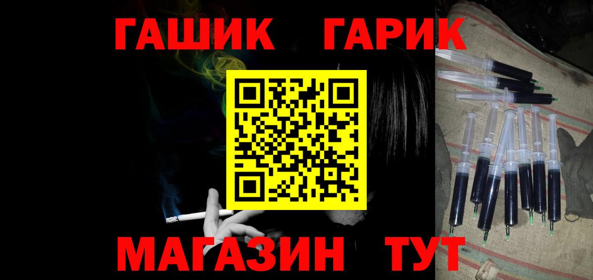ГАШ 40% ТГК  Вход с VPN  ГАШ Изолятор  Астрахань 