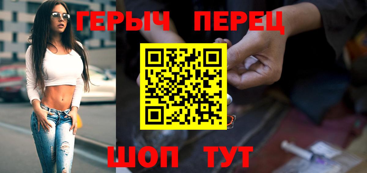 Астрахань  ГЕРОИН  Вход с VPN  Героин афганец 