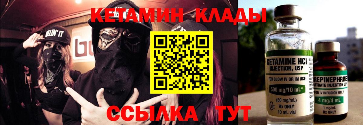 Астрахань  Кетамин ketamine  Вход с VPN 
