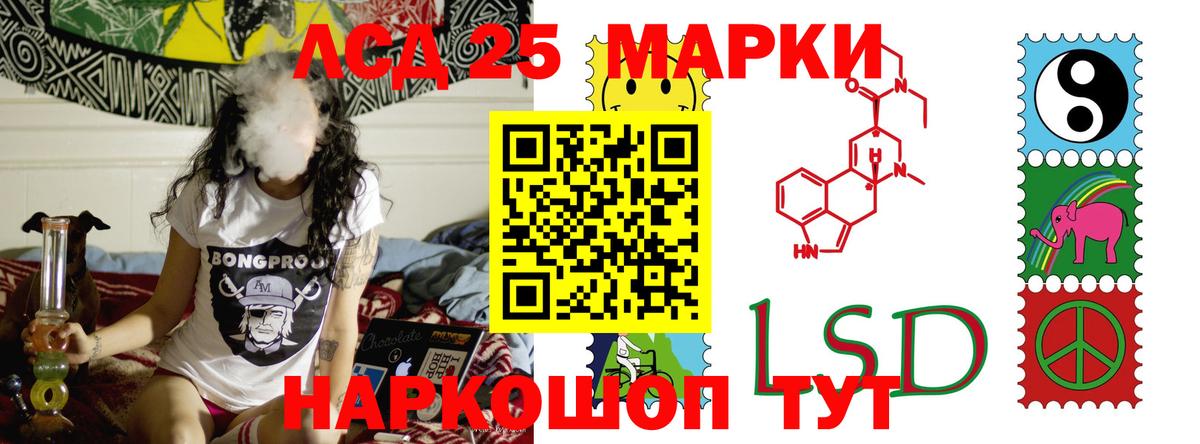 Лсд 25 экстази кислота Астрахань