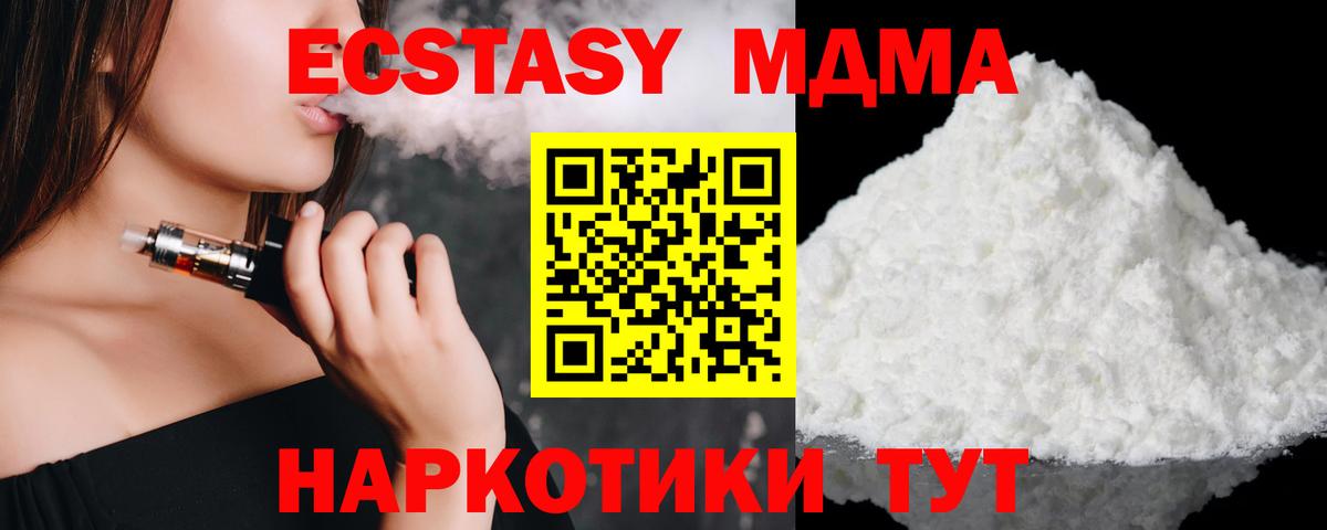 MDMA crystal  МДМА кристаллы  МДМА  Астрахань  Вход с VPN 