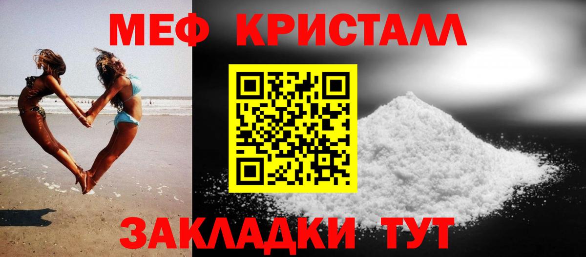 Мефедрон мяу мяу  МЯУ-МЯУ мяу мяу  МЯУ-МЯУ  Вход с VPN  Астрахань 
