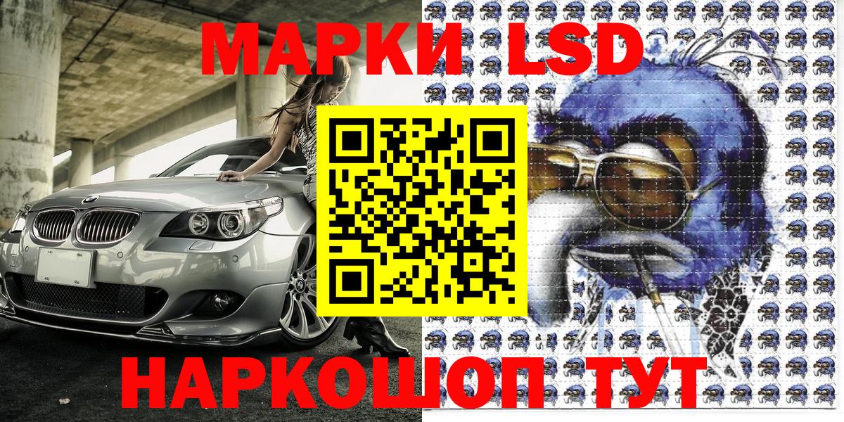 Марки N-bome 1,5мг  Марки N-bome 1,5мг  Астрахань  Вход с VPN 