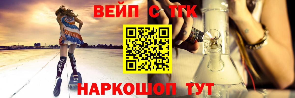 Астрахань  ТГК вейп с тгк  Вход с VPN  ТГК Wax 
