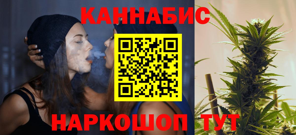 Канабис Ganja  Бошки марихуана марихуана  Конопля LSD WEED  Астрахань  Вход с VPN 